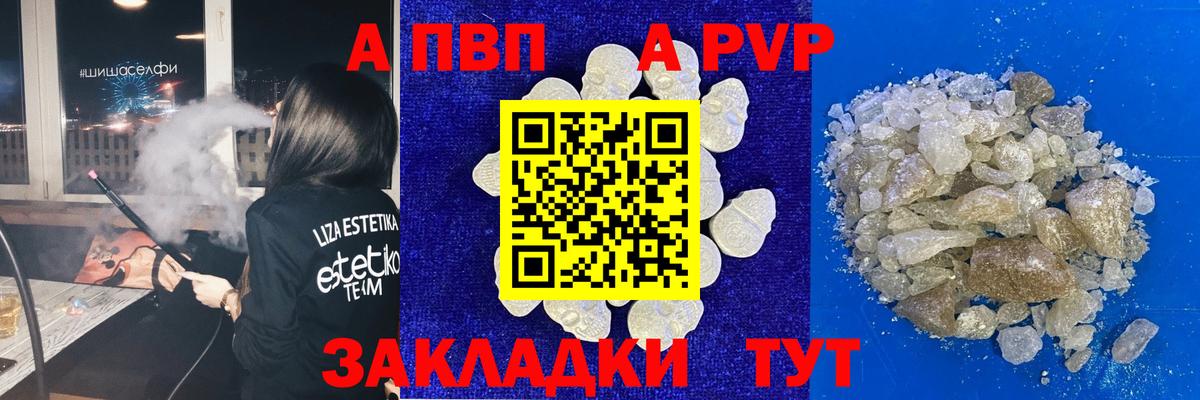 Alpha-PVP крисы CK  A-PVP Crystall  APVP СК КРИС  Вход с VPN  APVP  Прохладный 