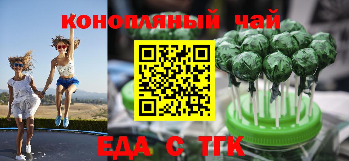 Прохладный  Cannafood марихуана  Вход с VPN 