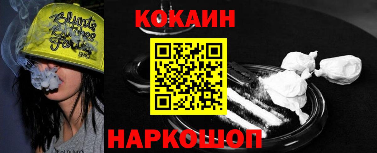 цены   Вход с VPN  КОКАИН Боливия  Прохладный  Кокаин FishScale 
