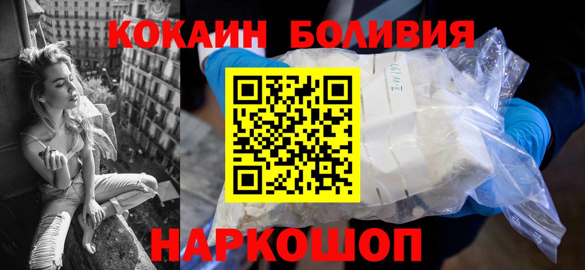 Меф МЯУ МЯУ   ГАШ  COCAIN  Экстази  Бошки Шишки  Прохладный  Гашиш  Меф МЯУ МЯУ  Вход с VPN 