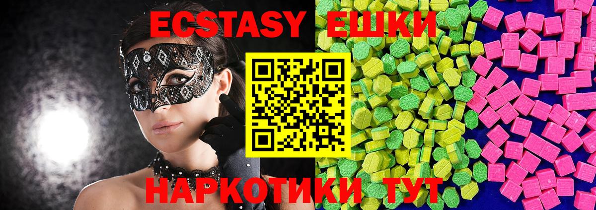 Ecstasy XTC Прохладный