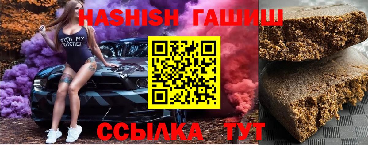 Гашиш гарик Прохладный