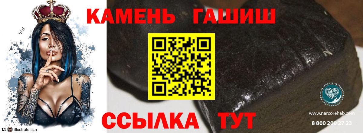 ГАШ Ice-O-Lator  Вход с VPN  ГАШИШ AMNESIA HAZE  Прохладный 