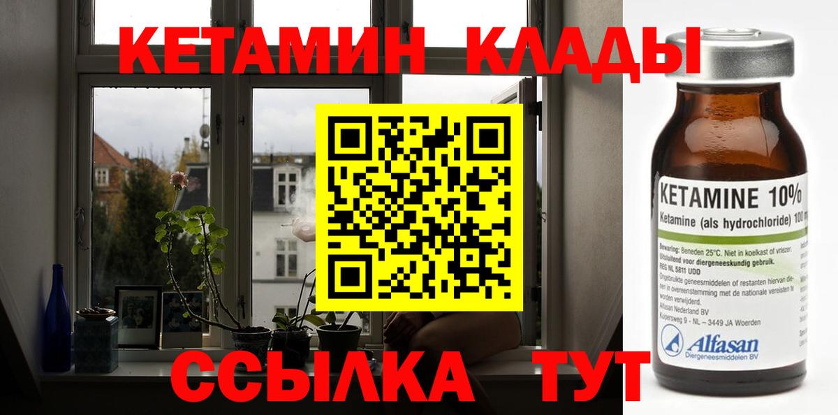 Прохладный  даркнет Telegram  КЕТАМИН ketamine  Вход с VPN  КЕТАМИН VHQ 
