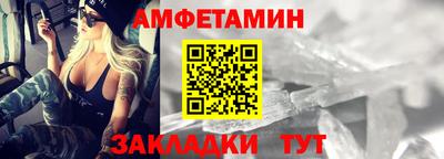 амф Пугачёв