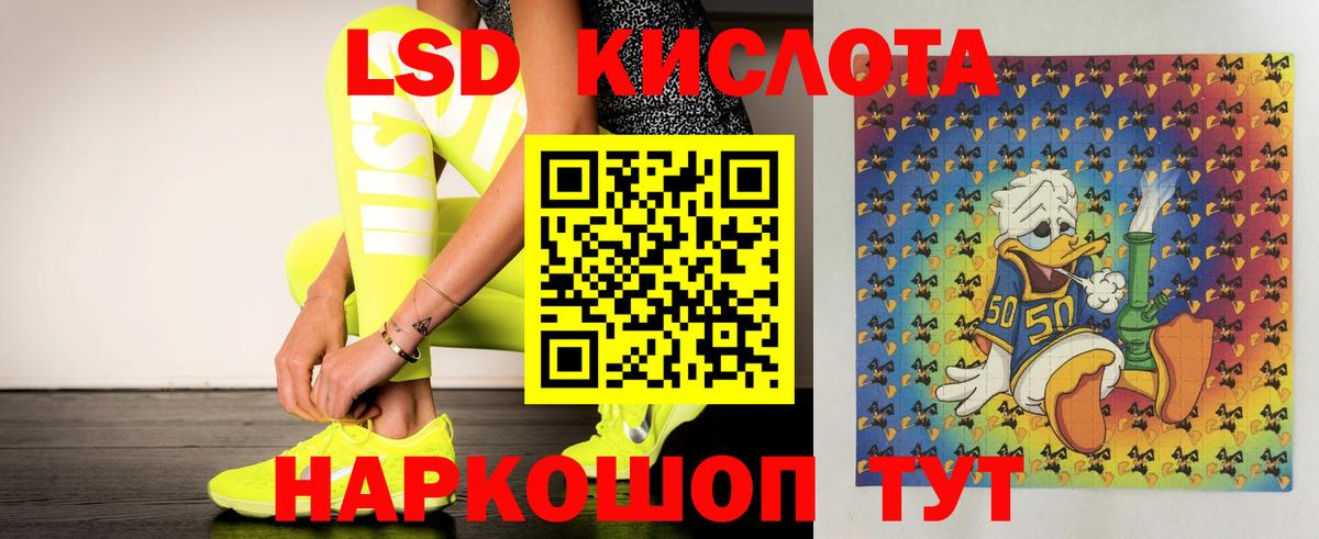 Лсд 25 экстази кислота  Вход с VPN  ЛСД экстази кислота  Прохладный 