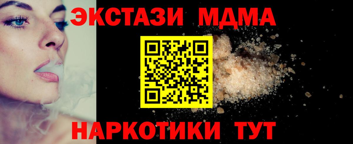 Прохладный  MDMA кристаллы  Вход с VPN 