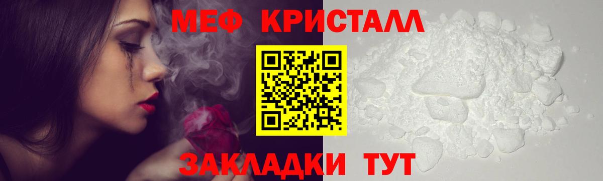 Прохладный  Мефедрон кристаллы  Меф  Вход с VPN  закладка  МЕФ  Мефедрон кристаллы 