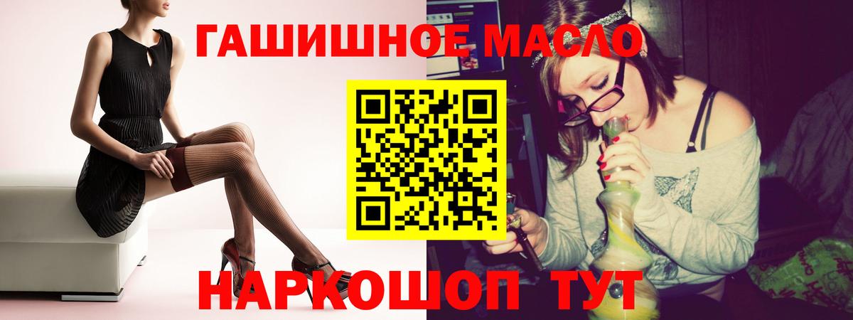 ТГК жижа  Вход с VPN  Прохладный 